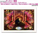 Japan Tenyo - Disney Puzzle - 500 Pieces Tight Series Pure White - Silhouette Romance x Beginning of Love (Beauty and the Beast) Supply