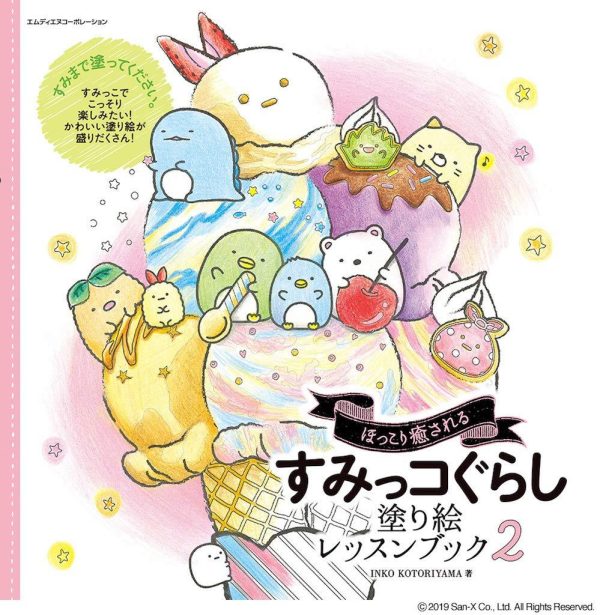 Japan Inko Kotoriyama -  Sumikko Gurashi Adult Coloring Book & Lesson - (Vol. 2) Cheap