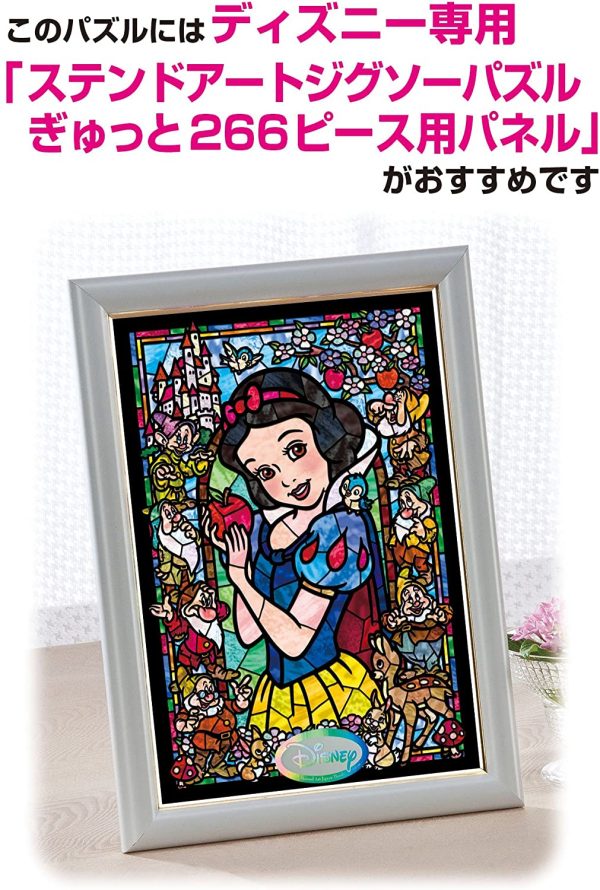 Japan Tenyo - Disney Puzzle - 266 Pieces Tight Series Stained Art - Stained Glass x Snow White Discount