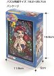 Japan Tenyo - Disney Puzzle - 266 Pieces Tight Series Stained Art - Stained Glass x Ariel Online Sale