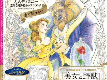 Japan Inko Kotoriyama - Disney Adult Coloring Book & Lesson - Gifts of Love (Vol. 3) Supply