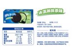 China Exclusive - Oreo Chocolate Sandwich Ice Cream Matcha Flavor 194g For Cheap