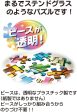 Japan Tenyo - Disney Puzzle - 266 Pieces Tight Series Stained Art - Stained Glass x Chip & Dale Hot on Sale