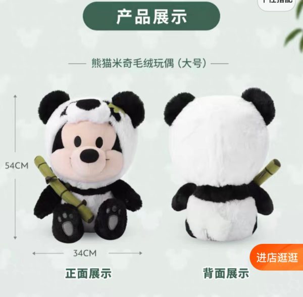 SHDS - Spring The Zoo Collection - Mickey Mouse in Panda Costume Plush Toy (Size L) on Sale