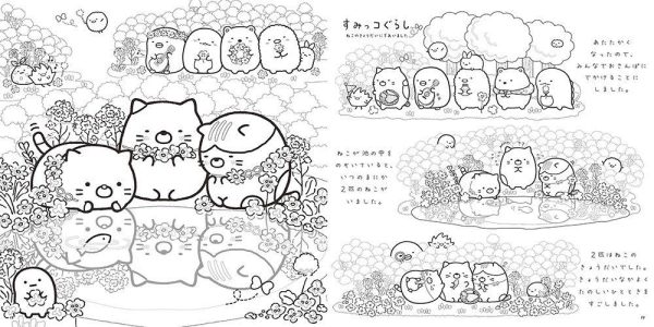 Japan Inko Kotoriyama -  Sumikko Gurashi Adult Coloring Book & Lesson - (Vol. 2) Cheap