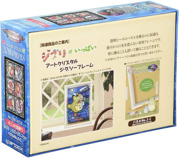 Japan Ensky - Studio Ghibli Puzzle - 208 Pieces Art Crystal - Ponyo s Letter from the Sea Sale