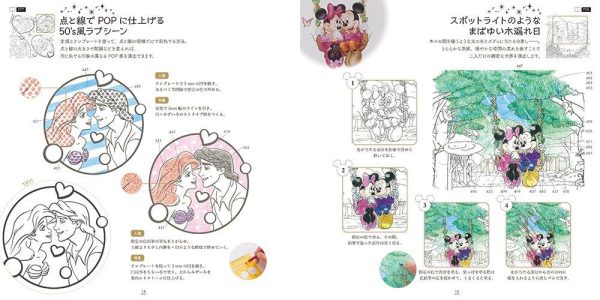 Japan Inko Kotoriyama - Disney Adult Coloring Book & Lesson - Gifts of Love (Vol. 3) Supply