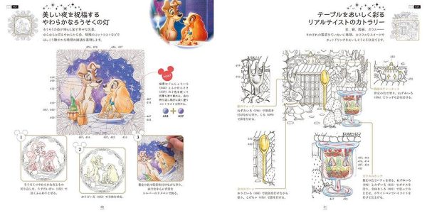 Japan Inko Kotoriyama - Disney Adult Coloring Book & Lesson - Gifts of Love (Vol. 3) Supply