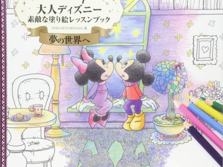 Japan Inko Kotoriyama - Disney Adult Coloring Book & Lesson - Dream World (Vol. 2) For Cheap