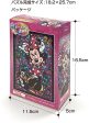 Japan Tenyo - Disney Puzzle - 266 Pieces Tight Series Stained Art - Stained Glass x Minnie Mouse Online now