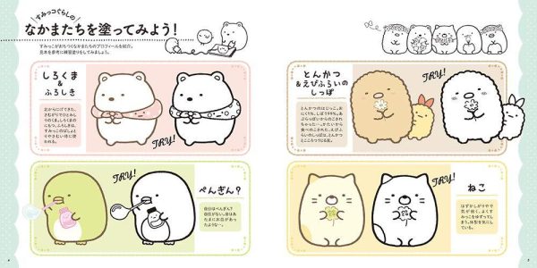 Japan Inko Kotoriyama -  Sumikko Gurashi Adult Coloring Book & Lesson - (Vol. 2) Cheap