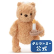 Japan Takara Tomy - Classic Winnie the Pooh Plush Toy S (Candle) Online Sale